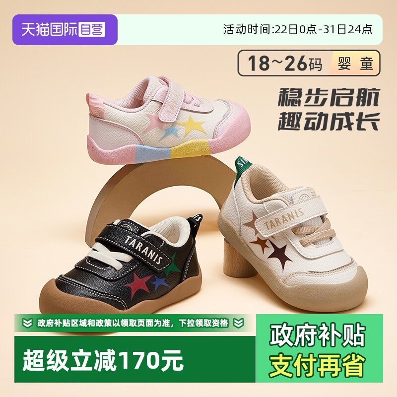 【自营】TARANIS/泰兰尼斯运动学步鞋秋冬新款软底包头儿童机能鞋