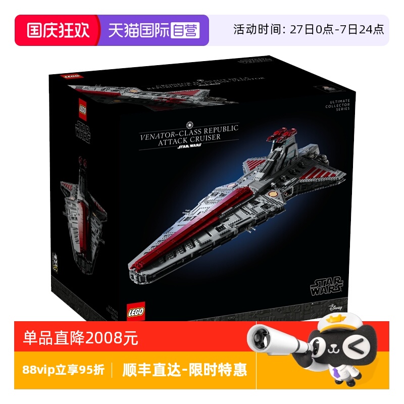 【自营】乐高75367星球大战UCS狩猎者级歼星舰男孩拼装积木玩具