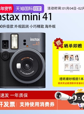 【自营】富士 拍立得相机instax mini41复古款mini40升级款海外版
