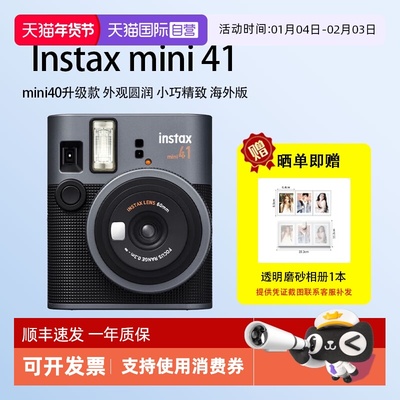 【自营】富士 拍立得相机instax mini41复古款mini40升级款海外版