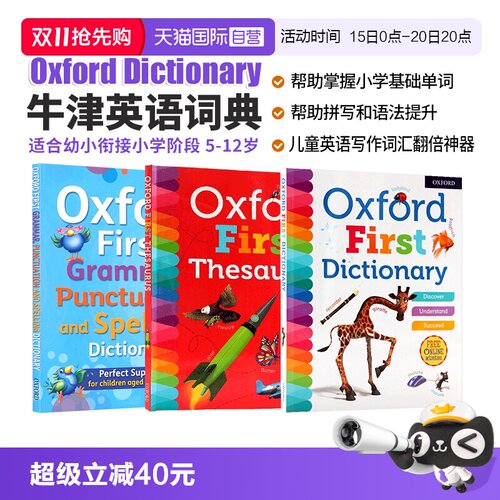 【自营】【3册】牛津英语词典 Oxford first Dictionary 牛津小学英语词典 牛津小学同义词语法标点拼写词典 英语字典词典