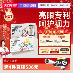 【自营】SorLife诗丽芙蓝莓叶黄素饮儿童青少年护眼专利清澈眼眸