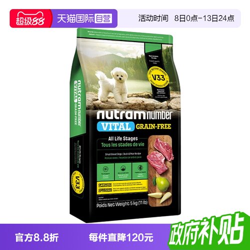 【自营】纽顿V33鸭肉梨狗粮美国进口泰迪博美全价小型成幼犬粮5kg