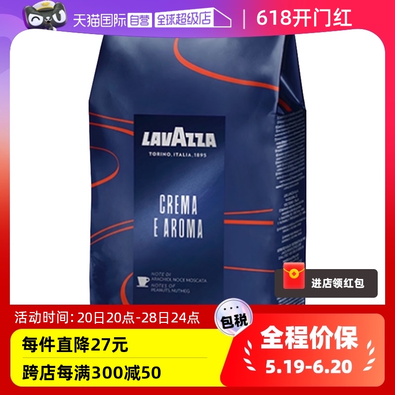 【自营】LAVAZZA拉瓦萨CREMA E AROMA意式浓缩中度烘焙咖啡豆1kg