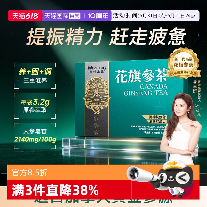 【自营】莱特维健花旗参西洋参茶粉颗粒皂苷滋补低糖官方正品礼盒