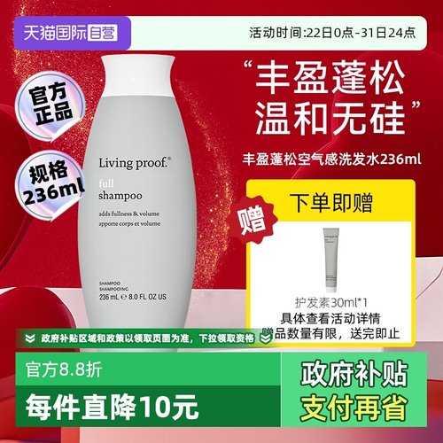 【下拉淘金币优惠】缕灵洗发水