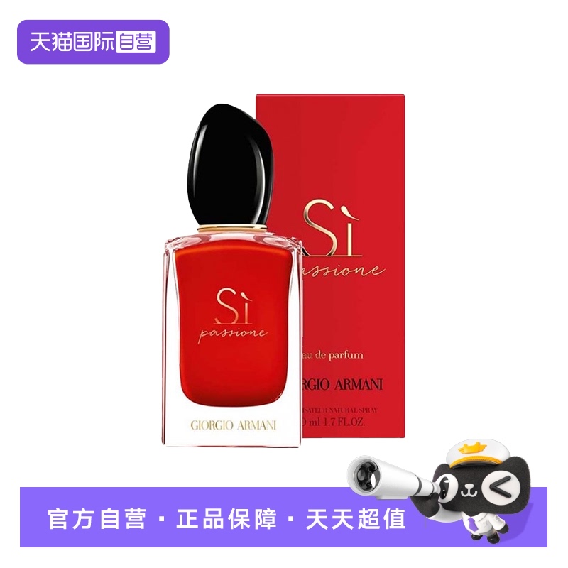 阿玛尼迷情挚爱女士香水