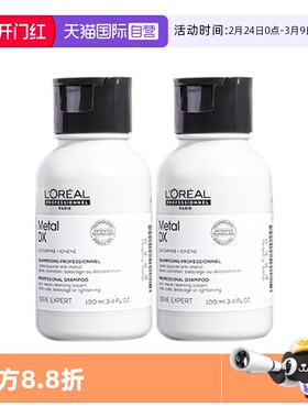 【自营】欧莱雅PRO沙龙洗护系列芯韧瞬顺修护洗发水100ml*2瓶套装