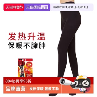【自营】Slimwalk/丝翎日本压力袜连裤袜光腿神器强力瘦腿加热