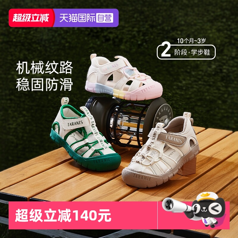 【自营】TARANIS/泰兰尼斯夏季新款男童透气凉鞋女童溯溪鞋沙滩鞋