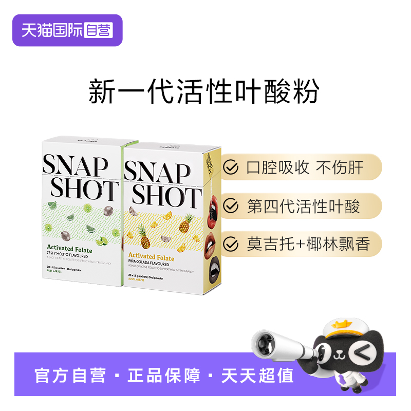 【自营】perdays活性叶酸粉备孕男女维生素b12莫吉托口味无酒精