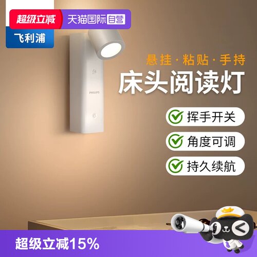 【飞利浦重磅新品】全光谱更便携护眼小夜灯