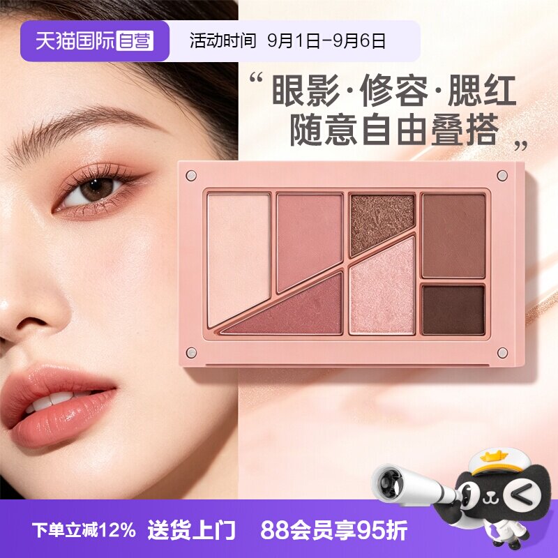 【自营】3CE/三熹玉叠叠乐眼影腮红修容哑光综合盘日常彩妆礼物