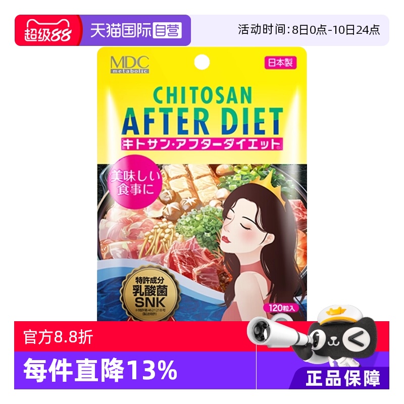 日本metabolic控油丸嗨吃不怕