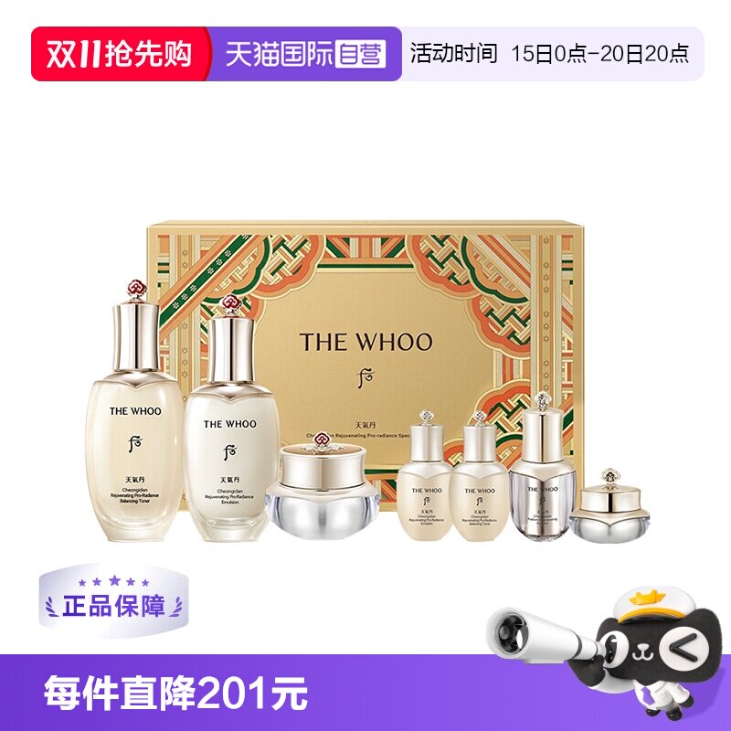 后天气丹pro八件套，普号直降到手4314元