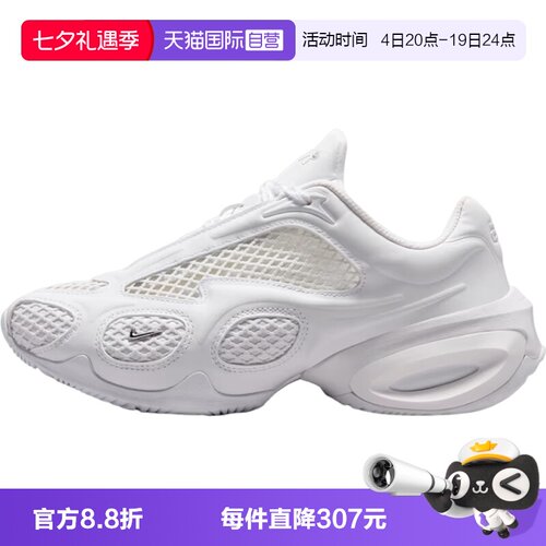 【自营】NIKE耐克W NIKE AIR MAX MUSE女子运动休闲鞋IR0090-100