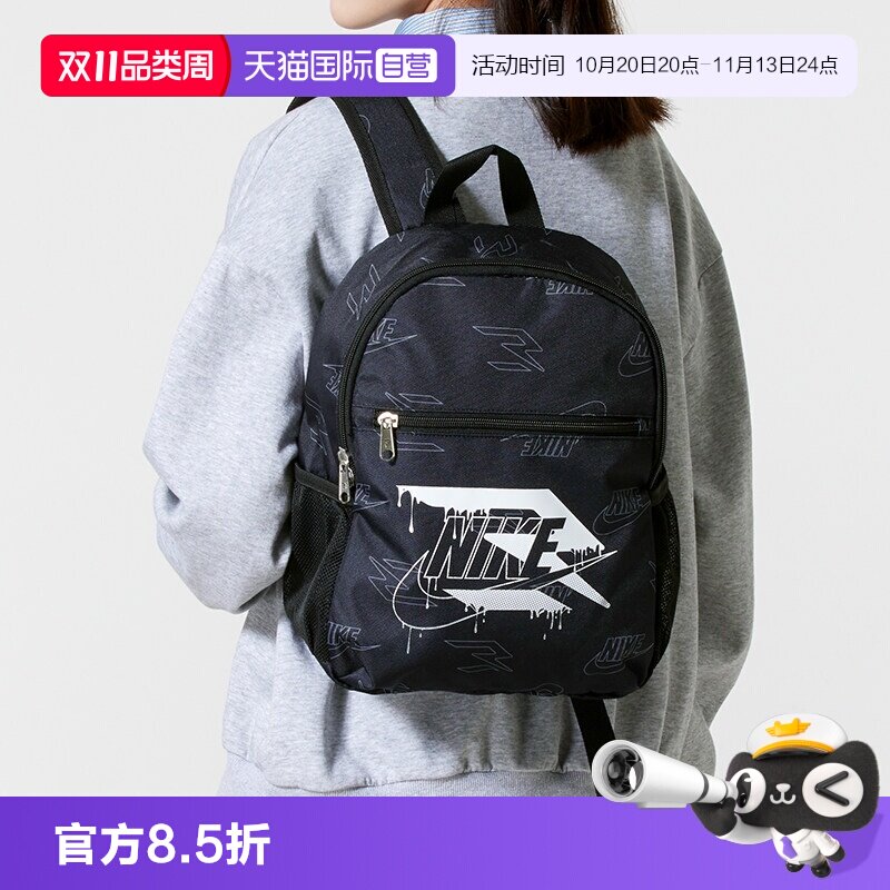 【自营】Nike耐克男包女包儿童运动包潮流时尚学生书包电脑双肩