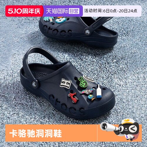 【自营】Crocs卡骆驰洞洞鞋男鞋女鞋轻便透气凉拖户外沙滩鞋10126