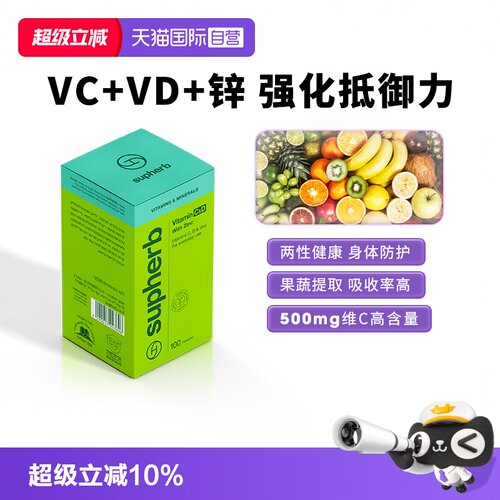 进口维生素CD锌免疫力VcVd补锌
