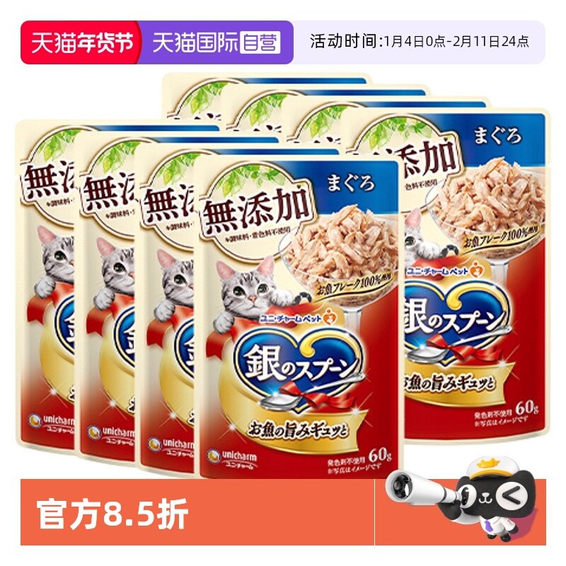【自营】猫咪补水湿粮佳乐滋银勺猫罐头泰国进口成猫罐头营养增肥,宠物/宠物食品及用品,猫零食湿粮包/餐盒,淘宝优惠券,粉丝福利购,淘宝优惠卷