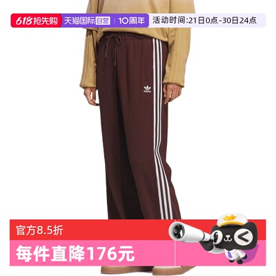 【自营】adidas阿迪达斯三叶草女子运动休闲针织宽松长裤KS5961