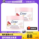 2石榴籽乳木果冰激凌去鸡皮 Dove多芬嫩白身体磨砂膏298g 自营