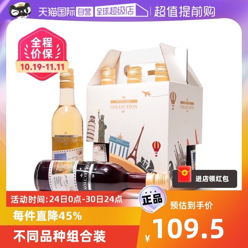 【自营】爱克维6国邮卡小瓶葡萄酒187ml*6瓶原瓶进口葡萄酒礼盒装使用感如何?