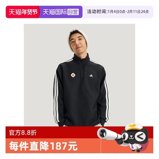 【自营】马年系列|阿迪达斯新年男士卫衣半拉链运动休闲服KW4754