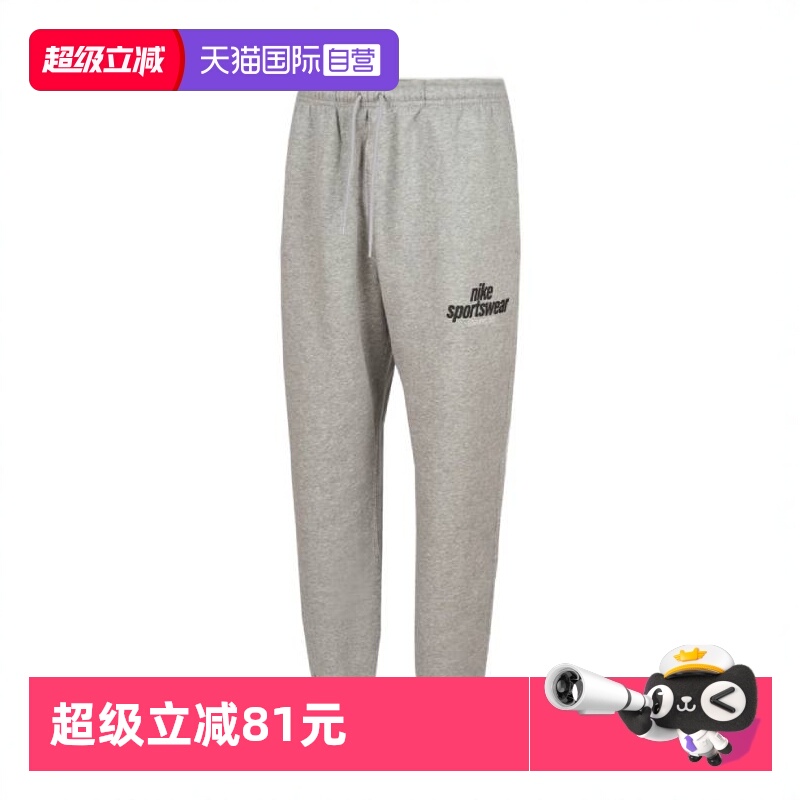 【自营】耐克男子NK CLUB BB CF PANT NSW G针织长裤HJ2187-063