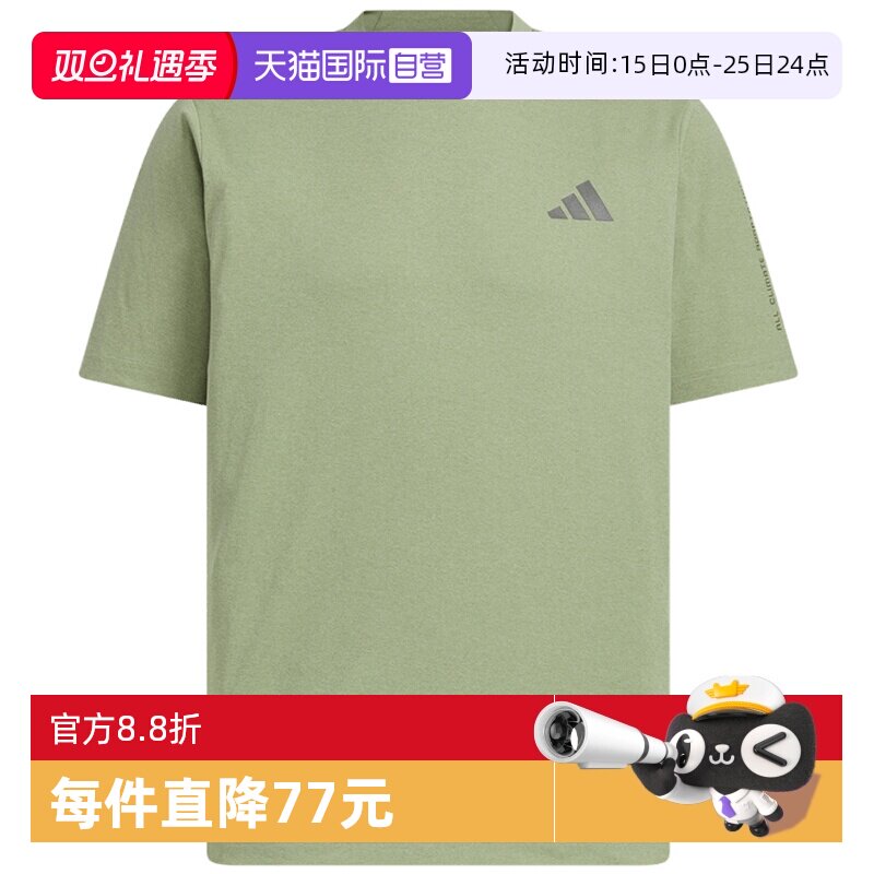 【自营】adidas阿迪达斯干练训练健身衣秋男清风短袖T恤 KB5160
