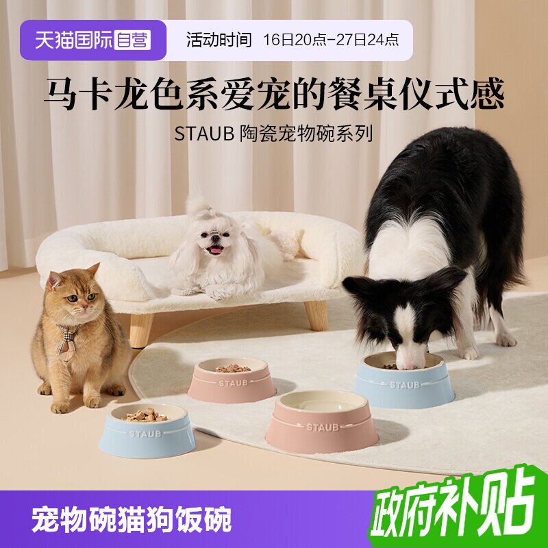 staub陶瓷简约优质陶瓷
