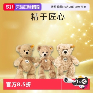 Steiff史戴芙原创系列泰迪熊丰丰毛绒玩具生日节日礼物 自营