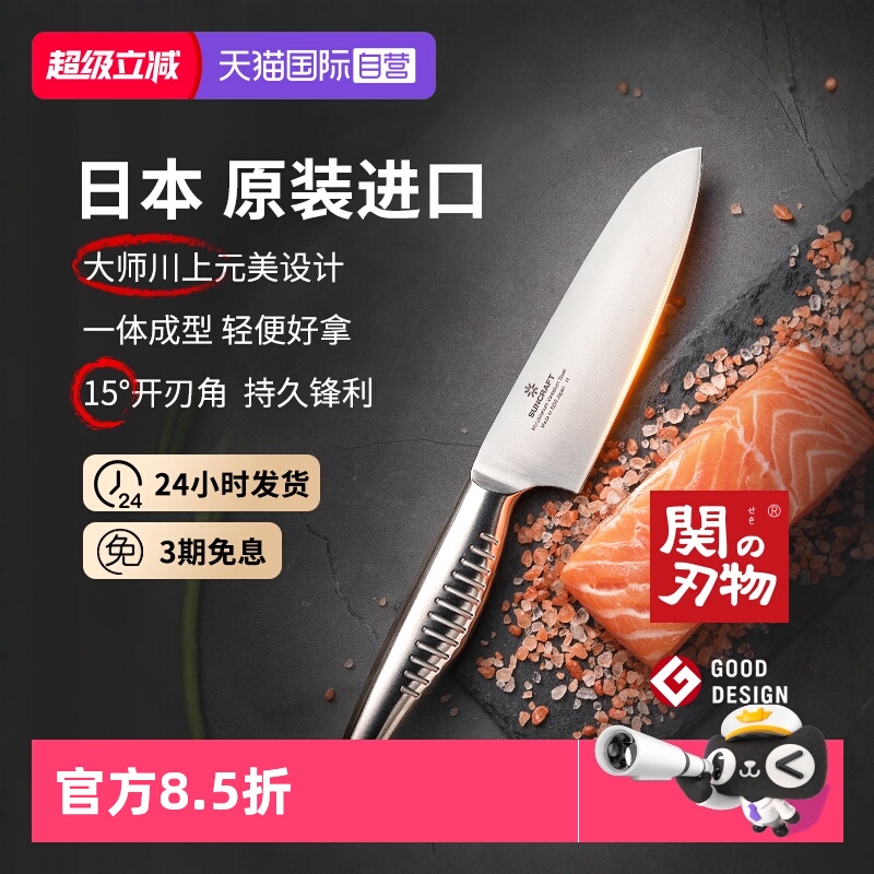 suncraft三德刀钼钒钢