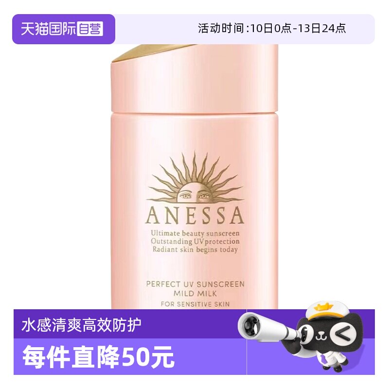 ����Ӫ���������������Żݡ�����ɳ����ɹspf50+�۽�ƿ��ɹ˪60ml 94.05Ԫ(��88VIP 95��)