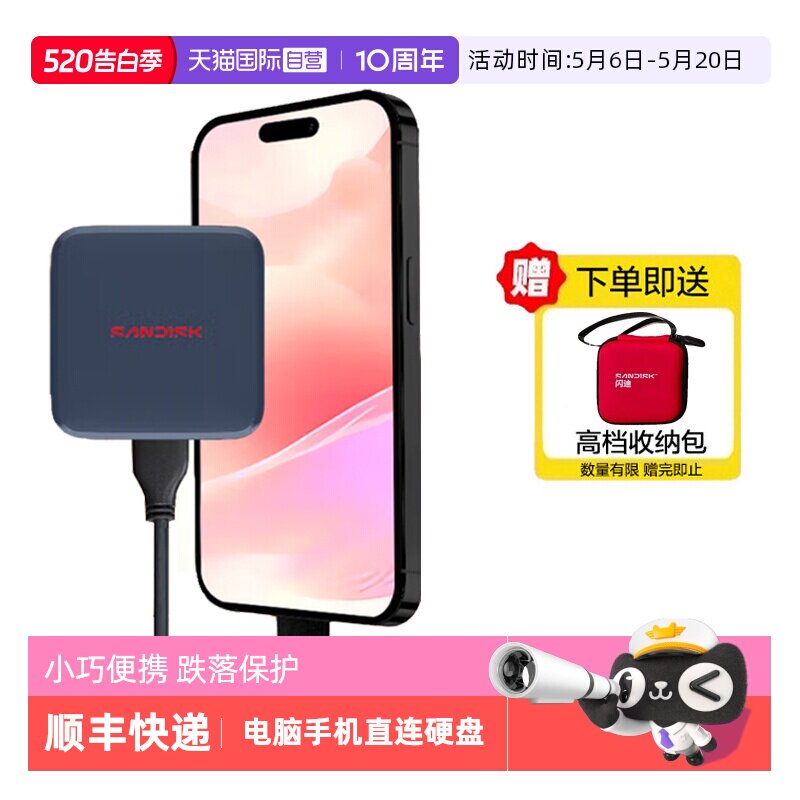 【自营】闪迪 ELE移动固态硬盘  type-c口小巧便携手机笔