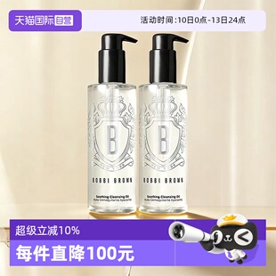 【自营】BOBBI BROWN/芭比波朗卸妆油清透舒盈洁肤油200ml*2清洁