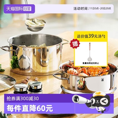 WMF德国蒸锅304不锈钢蒸煮锅