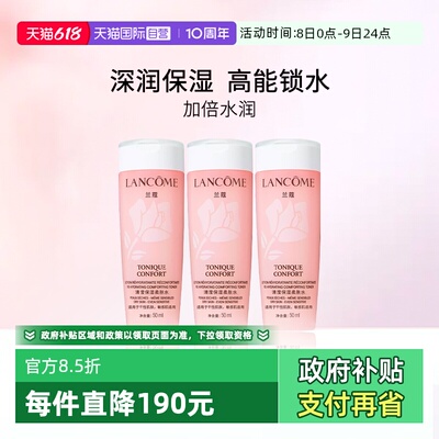 Lancome/兰蔻大粉水中样