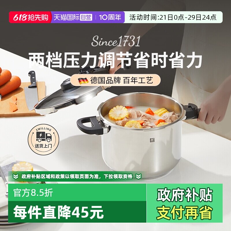 【自营】双立人压力锅不锈钢电磁炉燃气灶通用大容量6L防爆高压锅