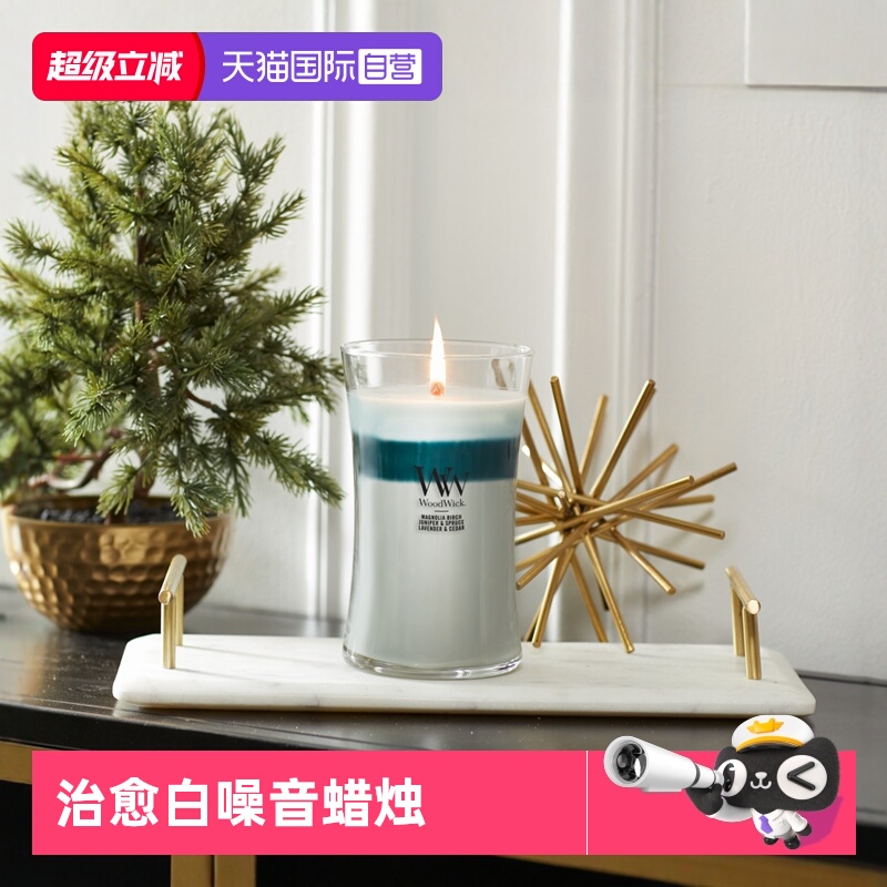 美国WoodWick纪念日用卧室