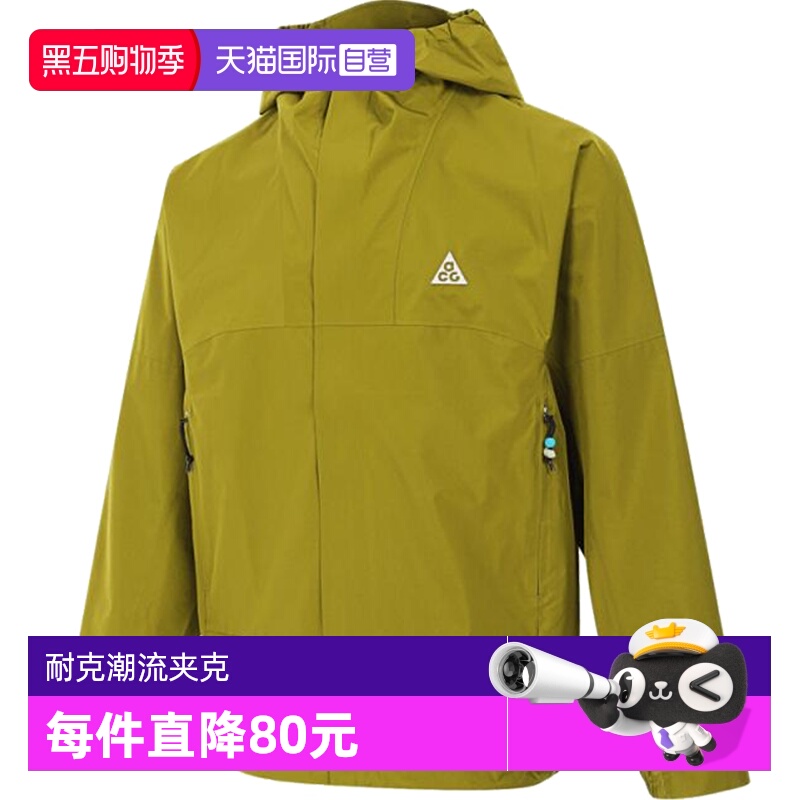 【自营】耐克男子ACG SF CASCADE RAIN JKT梭织外套DV9416-390