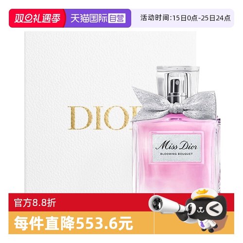 【自营】Dior/迪奥礼盒花漾甜心小姐淡香水花香送女朋友圣诞礼物
