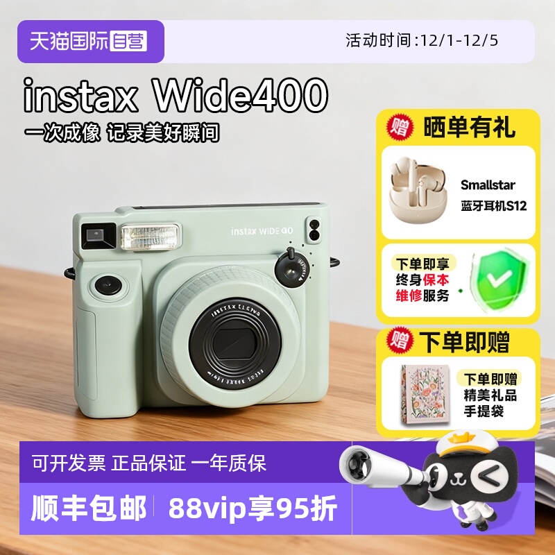 富士一次成像相机宽幅拍立得