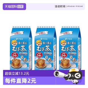 伊藤园大麦茶饮料袋泡茶405g 日本进口ITO 3袋养生茶 自营