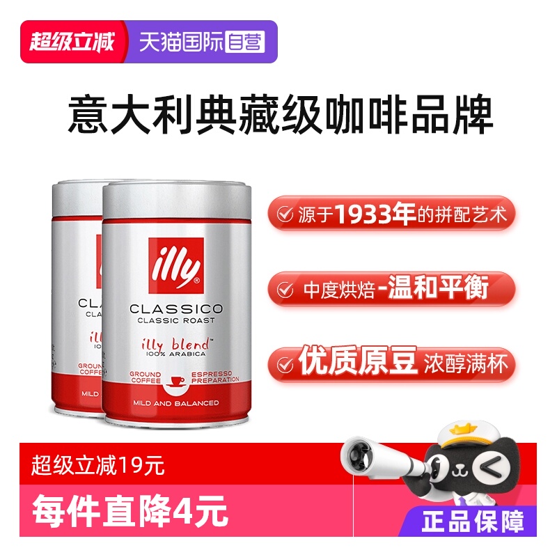 Ӫillyȷ۰ȿжȺ決ֳʽŨ250g*2 102Ԫ