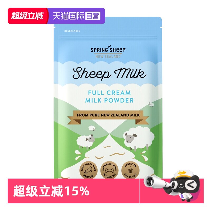 【自营】春绵（Spring sheep）新西兰全脂成人高钙绵羊奶粉350g