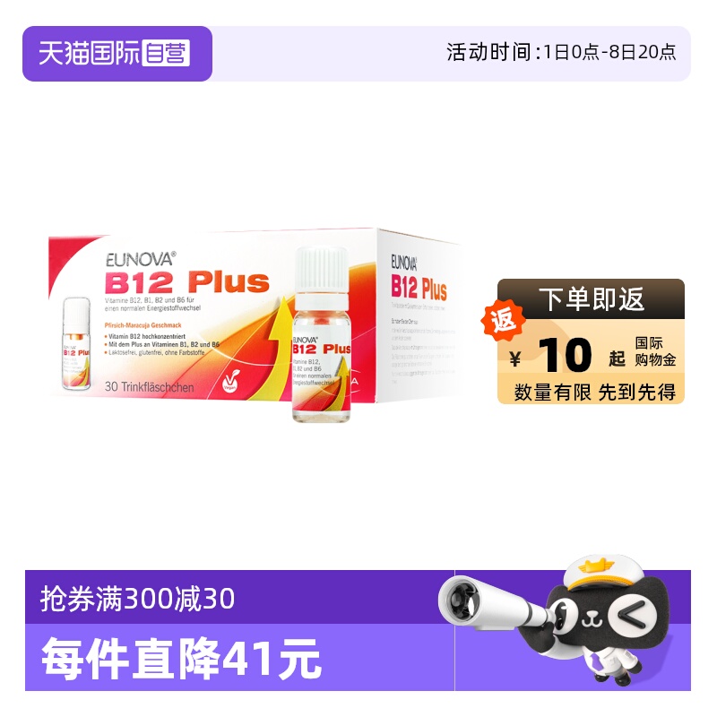 維生素B族提神醒腦好睡眠好免疫