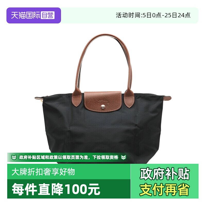 【自营】LONGCHAMP/珑骧女士Le Pliage长柄中号手提单肩包通勤包
