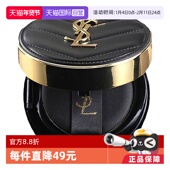 自营 YSL圣罗兰黑色皮革气垫B20遮瑕持久粉底液化妆品