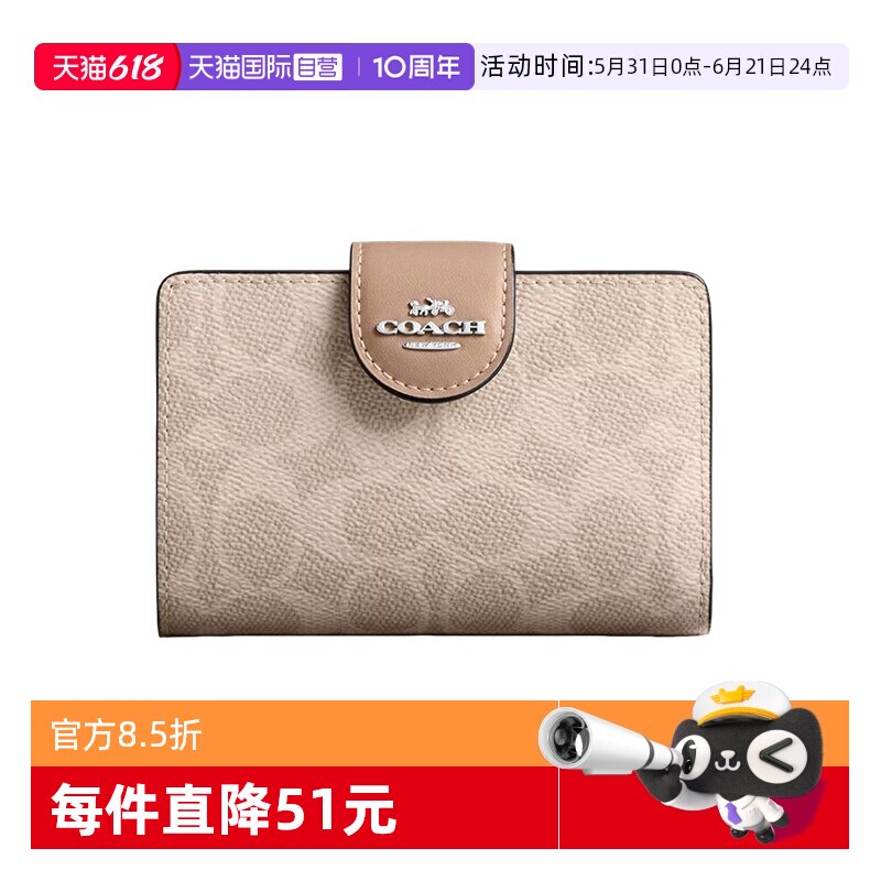 【自营】COACH/蔻驰钱包老花皮革折叠卡包女款按扣开合零钱包女包